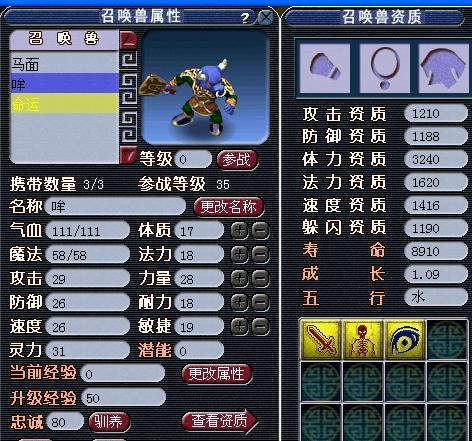 梦幻西游宝宝修9级没什么效果