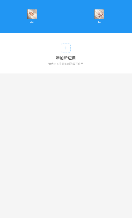 惜婉框架免root安卓版
