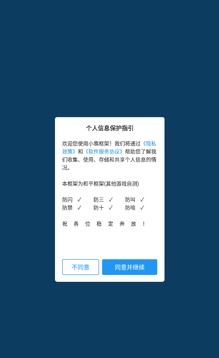 惜婉框架免root安卓版