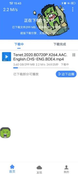 浩克下载最新版2023