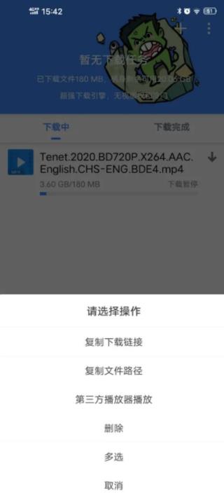 浩克下载最新版2023