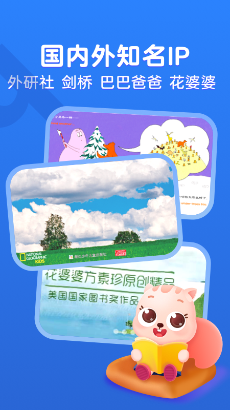 高途阅读app官方版