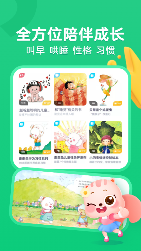 高途阅读app官方版