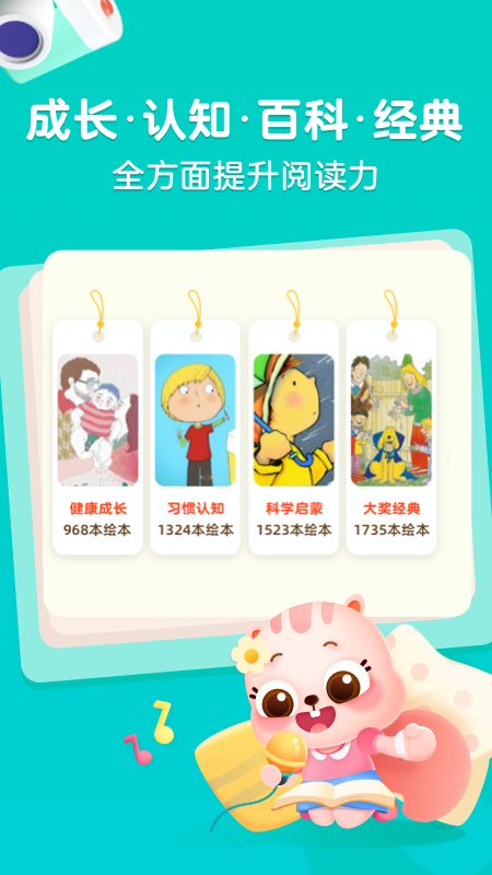 高途阅读app官方版