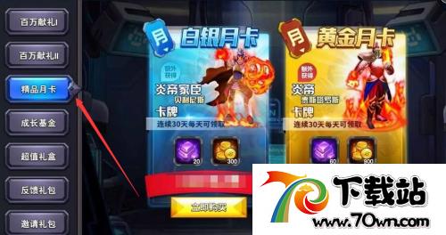决斗之城怎么最快获得天空龙