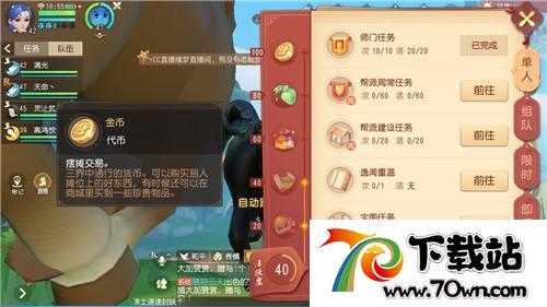 梦幻西游三维版超级神牛加点