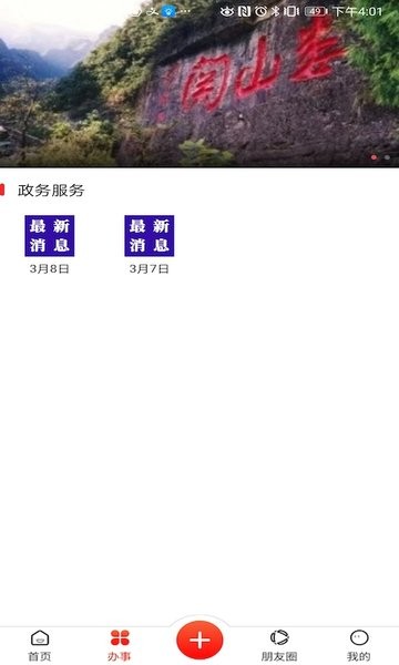 娄山资讯新闻客户端