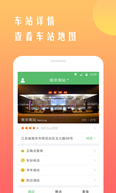 铁行抢火车票app2023最新版