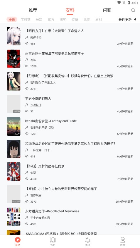骨碌碌安利app2023最新版