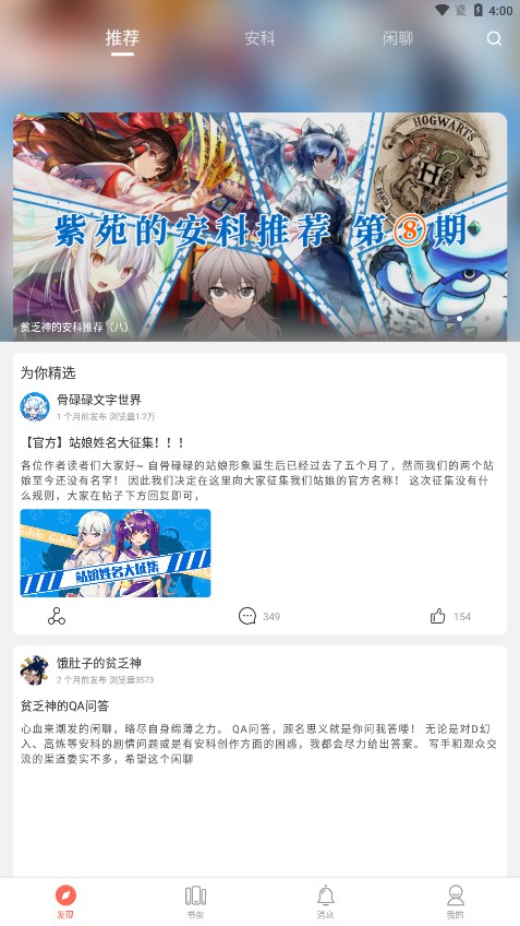 骨碌碌安利app2023最新版