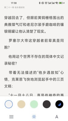 破卷阅读手机版