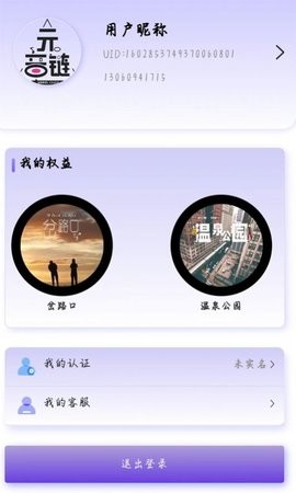 元音链NFT平台