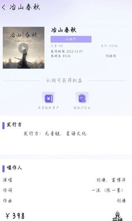 元音链NFT平台