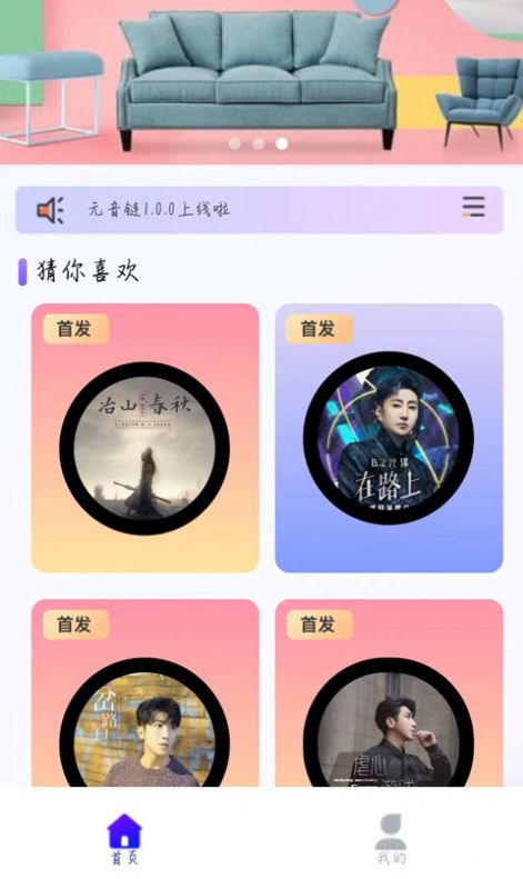 元音链NFT平台