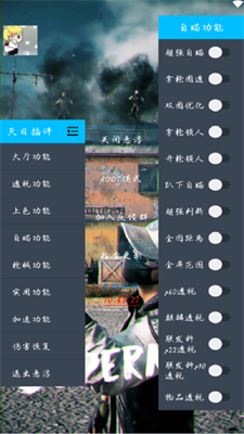 灭日辅助框架免root