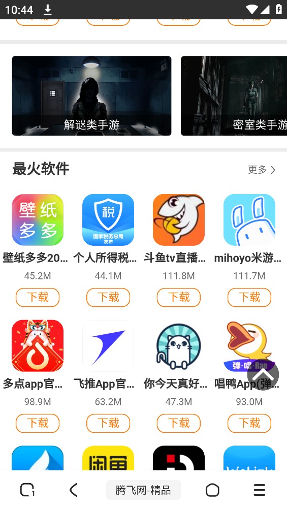土狗浏览器手机版