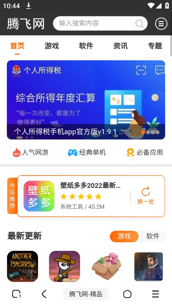 土狗浏览器手机版