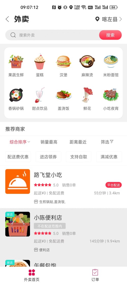 幸福喀左手机版