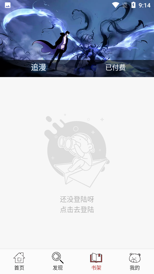 笨笨熊漫画软件