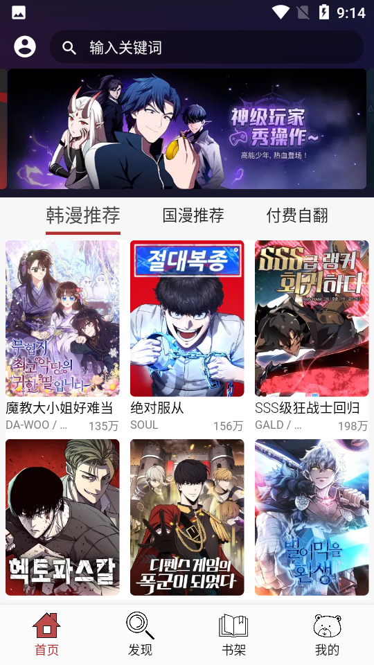 笨笨熊漫画软件