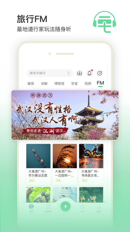 三毛游景点讲解app2023最新版