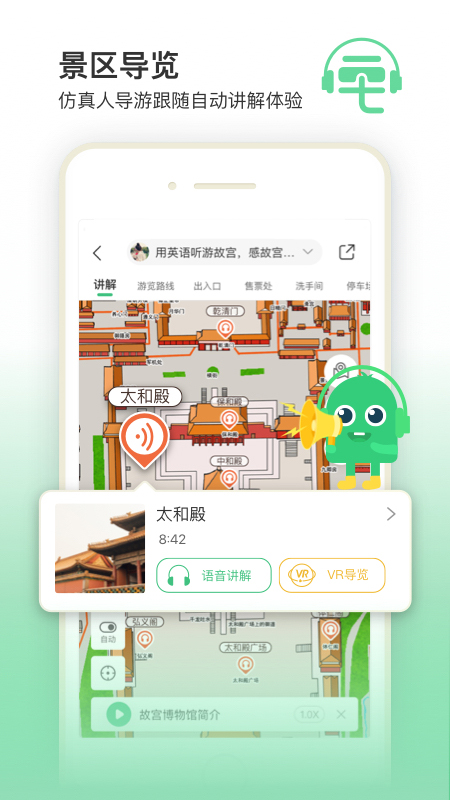 三毛游景点讲解app2023最新版