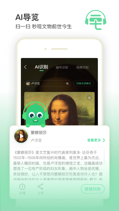 三毛游景点讲解app2023最新版
