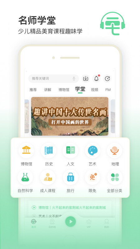 三毛游景点讲解app2023最新版