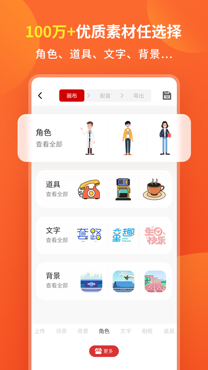 来画动画app2023最新版