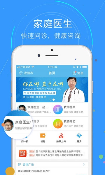 蓝卡网手机版