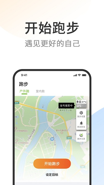 第一赛道官方版