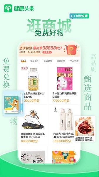 健康头条最新版