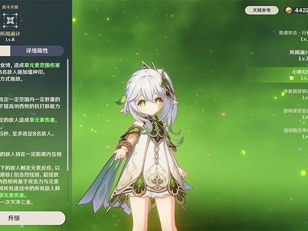 0命纳西妲圣遗物选择饰金