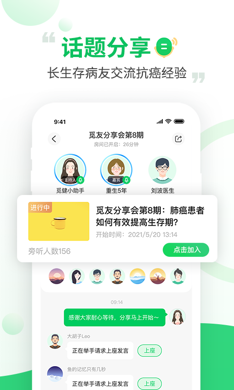 觅健手机版