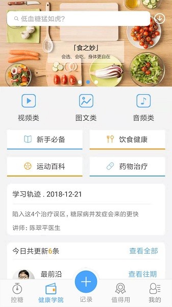 优唐医生手机版