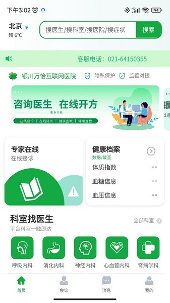医助宝app下载