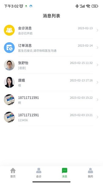 医助宝软件