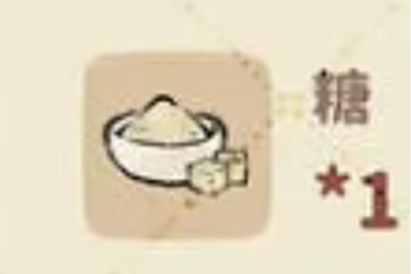 桃源深处有人家的配方是1糖+2猪肉+1个鸡蛋+1面粉