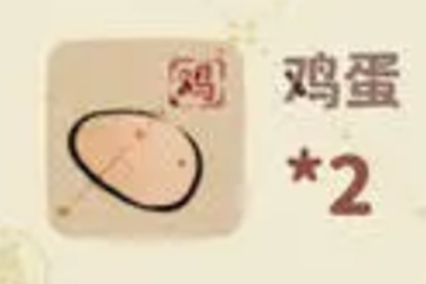 桃源深处有人家的配方是1糖+2猪肉+1个鸡蛋+1面粉