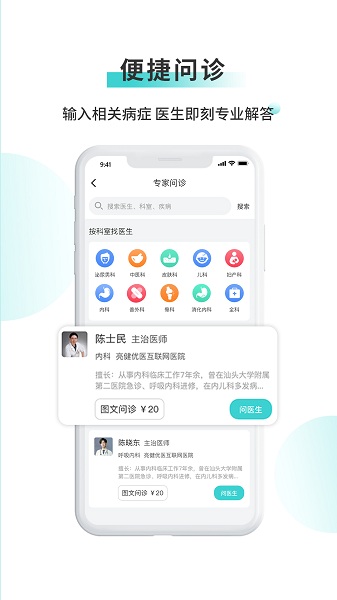 亮健康网上药店