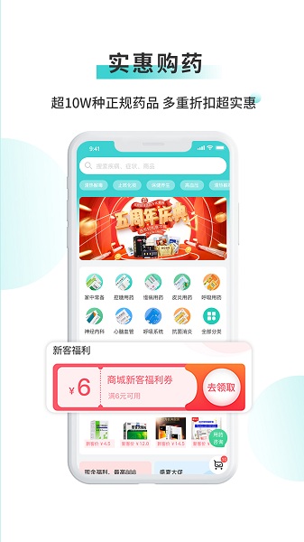 亮健康网上药店