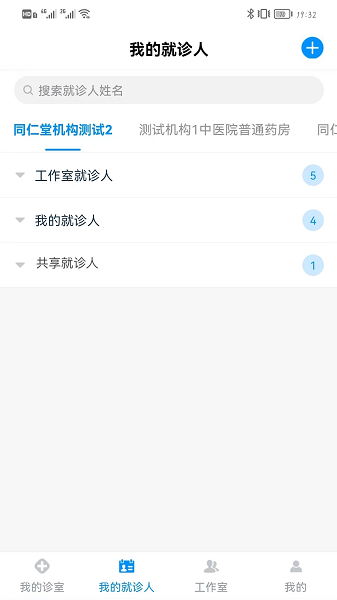 同仁堂中医最新版