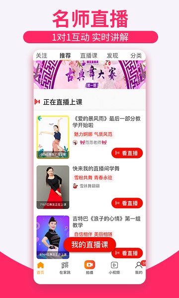 糖豆广场舞app