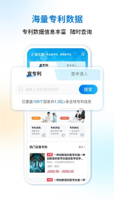医专宝app下载