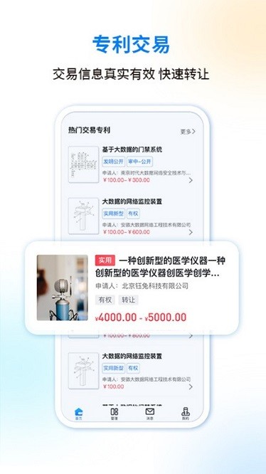 医专宝官方版