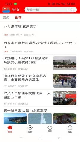 兴义融媒体中心