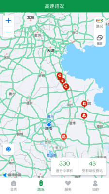 山东高速智慧出行平台官方版