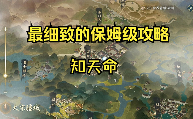 知天命怎么获取