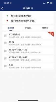 榆林公交线路查询软件