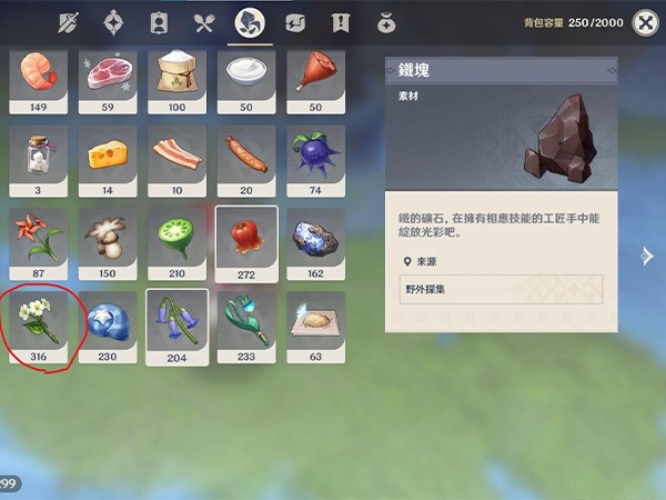 甘雨突破材料获取方法